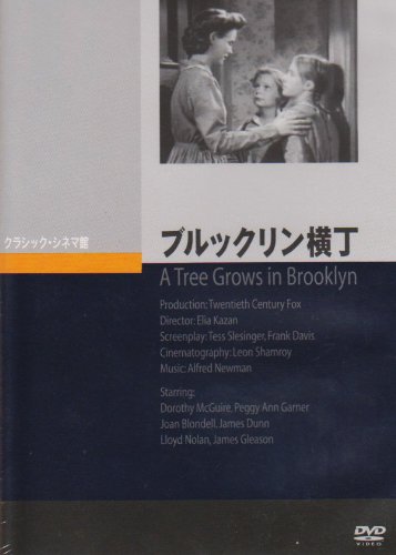 Amazon.co.jp: ブルックリン横丁 [DVD] : ペギー・アン・ガーナー 