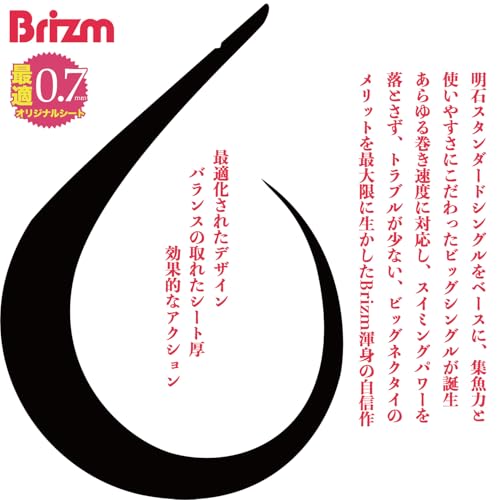Brizm (ブリズム) EZカーリー スタンダードシングル マグナム 3本入 ビッグネクタイ カーリー タイラバ ネクタイ 最強 強波動 仕掛け 自作 フック スペア 鯛ラバ (リバーシブル明滅オレンジ) 4枚目