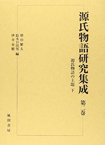増田繁夫の本おすすめランキング一覧｜作品別の感想・レビュー - 読書