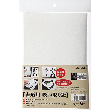 Kuretake calligraphie papier buvard absorption encre Lot La28 dessin