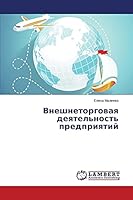 Внешнеторговая деятельность предприятий 3659565903 Book Cover