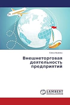 Paperback Внешнеторговая деятель&# [Russian] Book