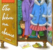 Hardcover Obo vsem na svete. Stihi [Russian] Book