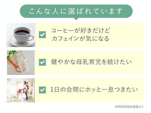 AMOMA natural care たんぽぽコーヒー 2.5g×30包