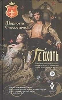 Hardcover Lust / Pohot (In Russian) [Russian] Book