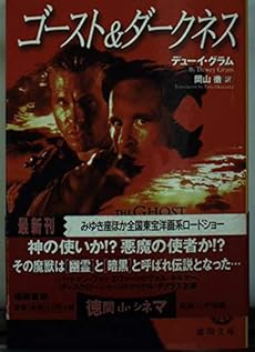 ゴースト ダークネス 感想 レビュー 読書メーター