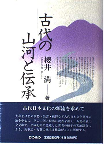 Amazon.co.jp: 桜井 満: 本、バイオグラフィー、最新アップデート