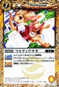 Amazon.co.jp: バトルスピリッツ/BS14-047マルティウサギ : おもちゃ