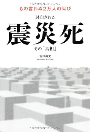 1年後の3.11: ゆうみ・えこコミック・エッセイ 被災地13のオフレコ話