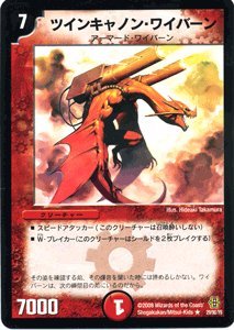 Amazon.co.jp: デュエルマスターズ 【 ツインキャノン