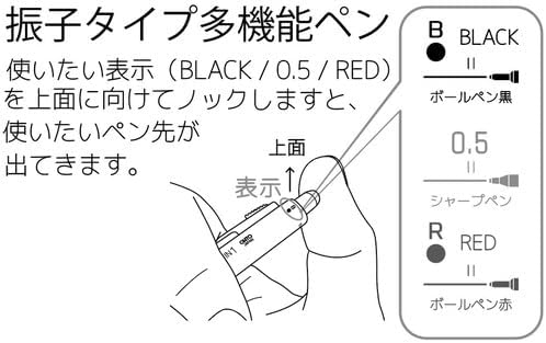 AUTO Multi-Function Pen MS02 Black MS02-MF3-BK