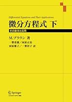 【中古】 変換群入門/シュプリンガー・ジャパン/セルゲイ・ドゥージン 変換群入門 | S.ドゥージン, B.チェボタレフスキー, 名倉 真紀