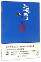 The Marquis of Haihun (The Self-Narration of A King) (Chinese Edition) 7550017182 Book Cover