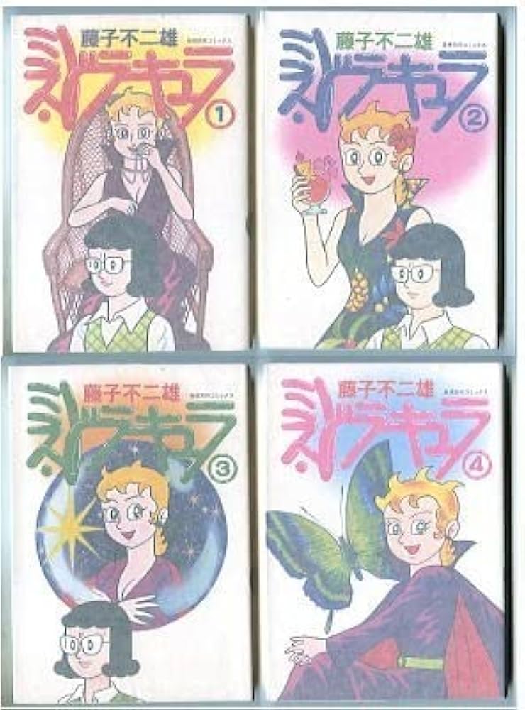 ミス・ドラキュラ　藤子不二雄　　初版 初版・帯付】ミス・ドラキュラ全7巻セット 藤子不二雄A - メルカリ