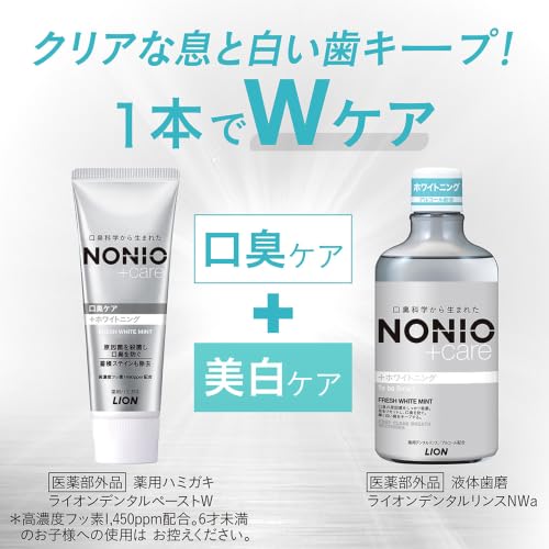 NONIO プラス ホワイトニング オーラルトータルケアセット