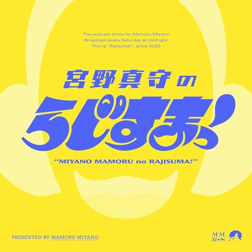 #11　2025年12月13日配信