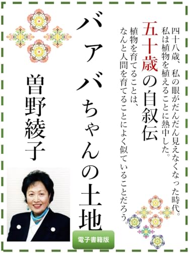 曽野綾子選集 II 全8巻 死生論 | 曽野綾子 |本 | 通販 | Amazon