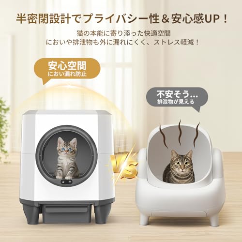 OROLEY 猫 自動トイレ 猫トイレ 自動 自動トイレ 猫 猫自動トイレ 自動猫トイレ 自動清掃 アプリ操作対応 多頭飼いOK 静音 猫トイレ 消臭アロマ付き ニオイ漏れ防止 9種センサー搭載 大容量80L＆8L集便ボックス iOS/Android対応 ホワイトモデル019 の商品画像 1
