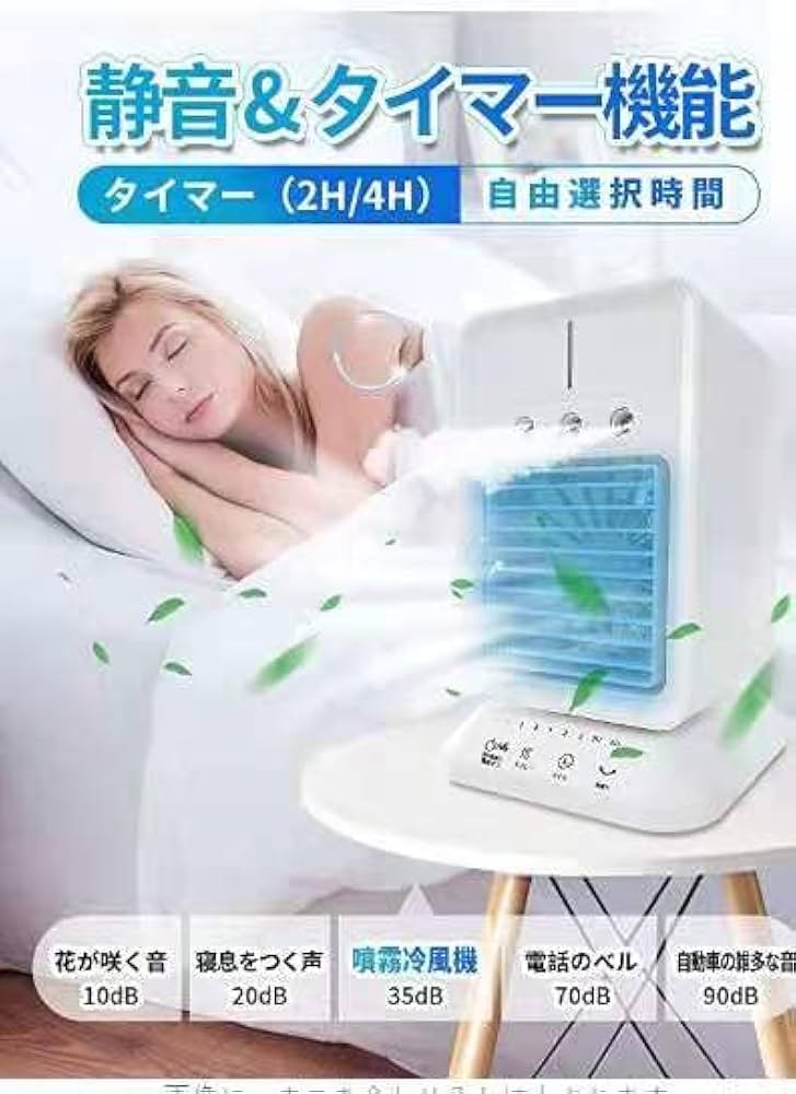 s3 ☆1台4役 多機能噴霧加湿送風機10台 USB電源 3段階タイマー首振り s3 ☆1台4役 多機能噴霧加湿送風機10台 USB電源 3段階タイマー首振り