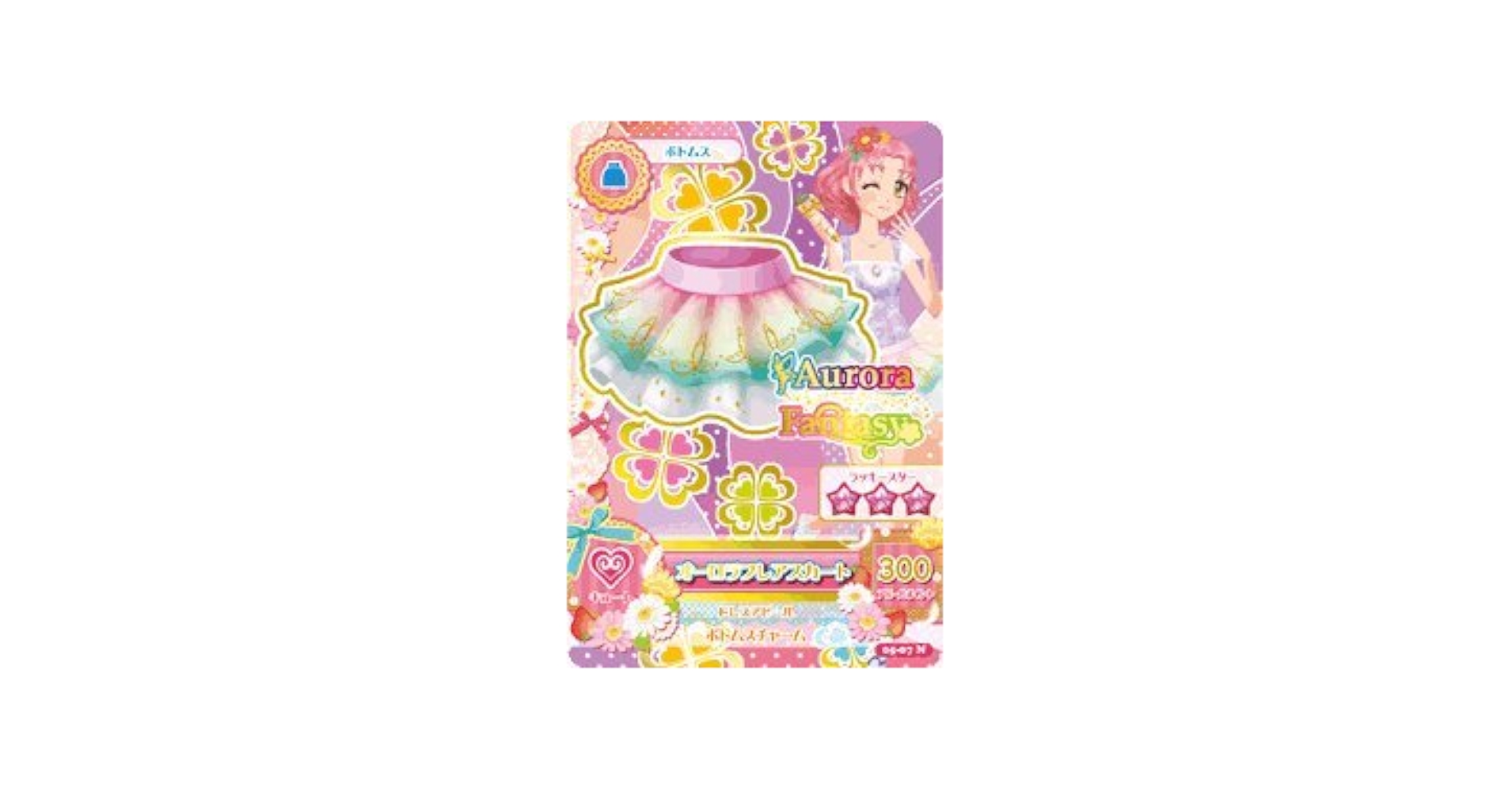 BANDAI - 【中古】アイカツ！ データカードダス リラフェアリー コーデ４枚セット MPR[10][240010479567] BANDAI - 【中古】アイカツ！ データカードダス リラフェアリー