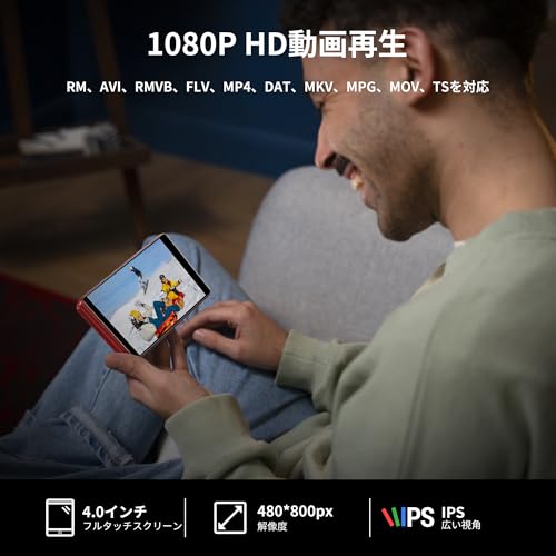 SWOFY MP3プレーヤー 2GB RAM+16GB ROM内蔵 64GB TFカード付き Android9.0 音楽プレーヤー 4インチタッチスクリーン 多機能 MP4 プレーヤー2.4GHz/5GHz WiFi対応 Bluetooth搭載 2000mAhバッテリー レッド