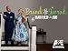 Brandi & Jarrod: Married to the Job Season 1