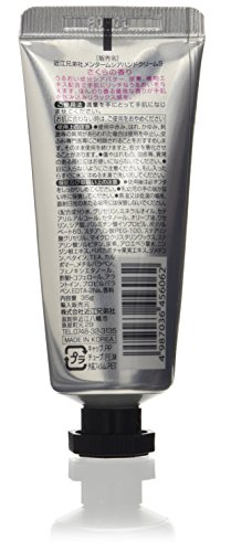 OMI Corp MENTURM | Hand Cream | Shea Butter Hand