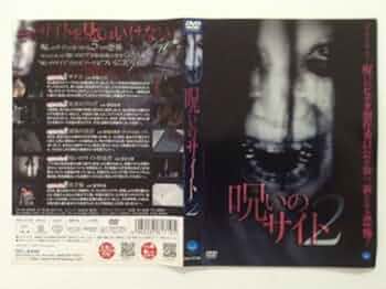 呪霊 スローターDVD2枚セット 呪霊 スローターDVD2枚セット