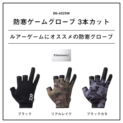 ダイワ 防寒ゲームグローブ 3本カット DG-6525W ブラック M