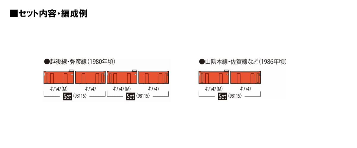 Amazon | トミーテック(TOMYTEC) TOMIX Nゲージ 国鉄 キハ47 500形