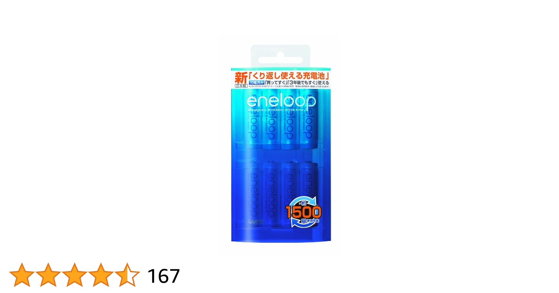 SANYO エネループライト HR-3UQ HR-4UQ Amazon | SANYO eneloop lite 充電式ニッケル水素電池(単4形2個