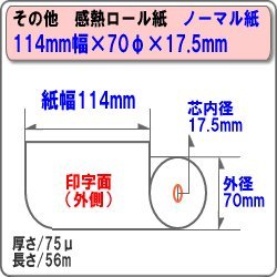 �r�W�R�� ��m�[�}���� ���M���W���[�� 114mm��70�ӓ��a17.5mm60�� ST1147017-60K