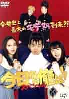 新品未開封！！今日から俺は！！ DVD-BOX【賀来賢人】 Amazon.co.jp: 今日から俺は! ! [DVD-BOX] : 賀来賢人, 伊藤