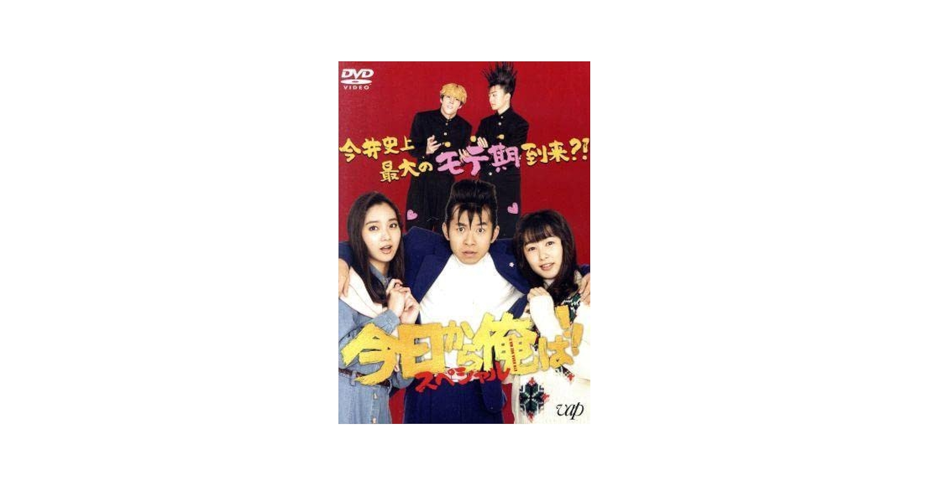 【美品】今日から俺は‼︎ DVD-BOX〈7枚組〉と映画セット　清野菜名 Amazon.co.jp: 「今日から俺は!!劇場版」[Blu-ray豪華版] : 賀来