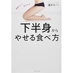Amazon.co.jp: リフレクソロジー - 美容・ダイエット: 本