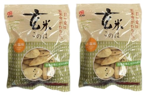 アリモト 玄米このは・うす塩味 80g×2袋 米菓 グルテンフリー 砂糖不使用