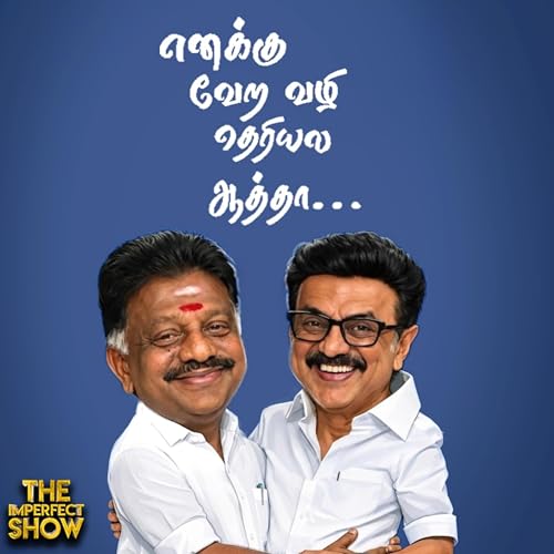 Operation OPS - DMK -வில் இணைந்த பின்னணி! | CBI Politics: BJP தோலை உரித்த Court | Kejriwal Stalin