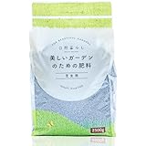 自然暮らし 芝生用肥料 2500g 肥料 芝生 洋芝 和芝 高麗芝 野芝 バーミューダグラス センチピードグラス 混合芝 撒き方 頻度 速効性 緩効性