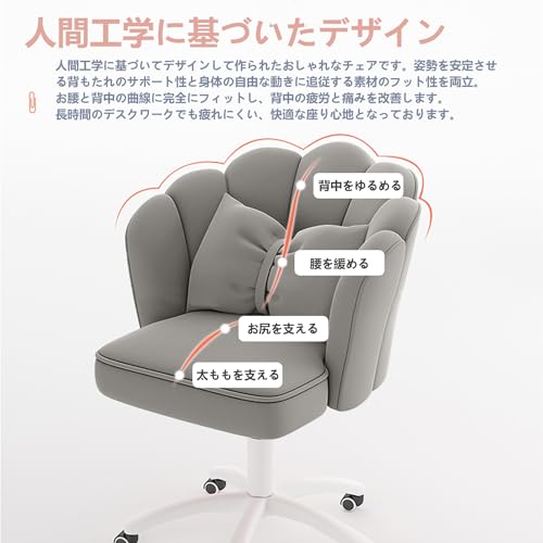 Qtxe デスクチェア 回転 昇降 キャスター付き 背もたれクッション 花びらデザイン 寝室 化粧台 ミント (Vintage,灰色的) [3]