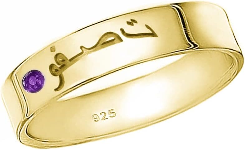 925 Sterling Silver Personalized Birthstone Arabic Name Ring Engraved Custom Islamic Band