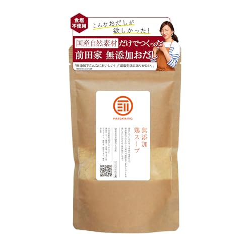 前田家 国産原料のみ 鶏スープだし 無塩 無添加 100g
