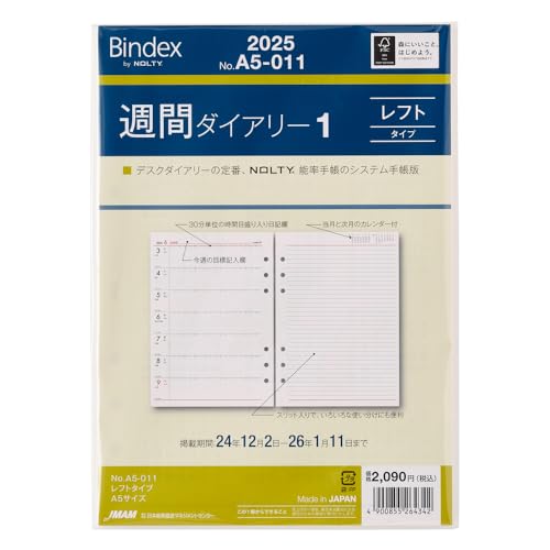 \ oCfbNX 蒠 tB 2025N A5 EB[N[ tg^Cv A5-011 (2025N 1n܂)