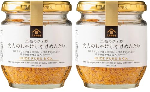 サンクゼール 久世福商店 お決まりギフト 大人のしゃけしゃけめんたい入り