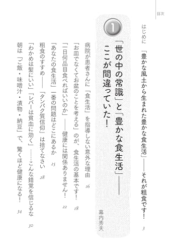 Amazon.co.jp: 帯津 良一: 本、バイオグラフィー、最新アップデート