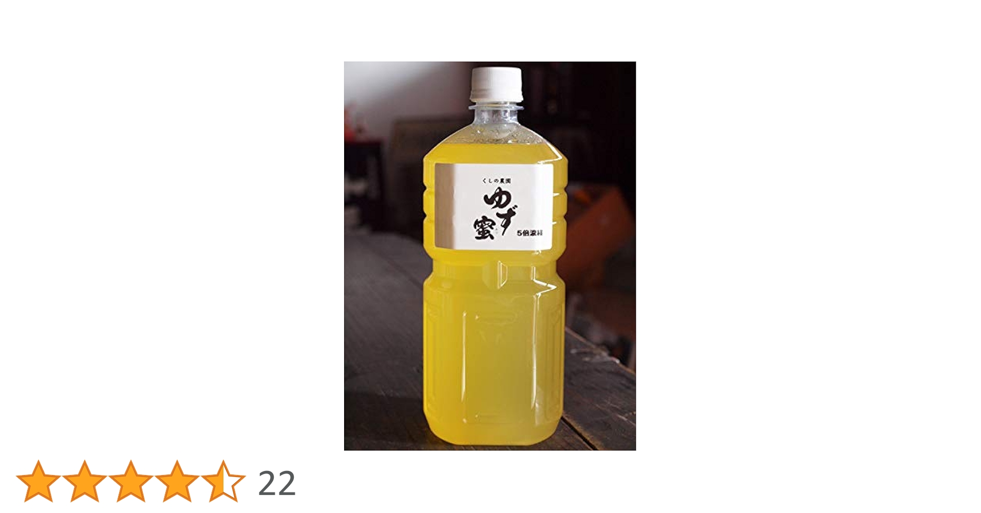 Amazon | ゆずみつ ゆず蜜 1000mlペットボトル業務用 ゆずシロップ