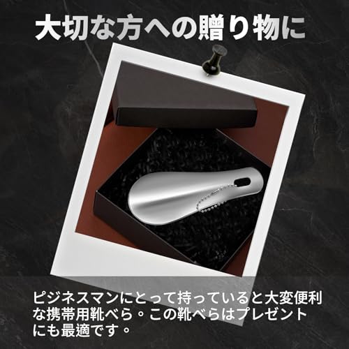 [ZOMAKE] 靴べら 10CMその7