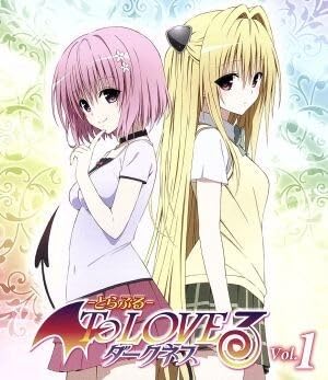 Amazon.co.jp: To LOVEる－とらぶる－ダークネス 第1巻（初回