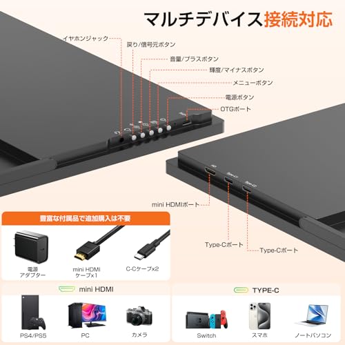 UPERFECT 24.5インチ モバイルモニター