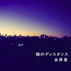 �ł̃f�B�X�^���X / ���V�L