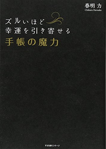 春明力 おすすめランキング 12作品 ブクログ